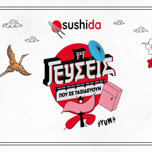 Μια νέα γευστική εμπειρία για κάθε στιγμή: Sushida – γεύσεις που σε ταξιδεύουν