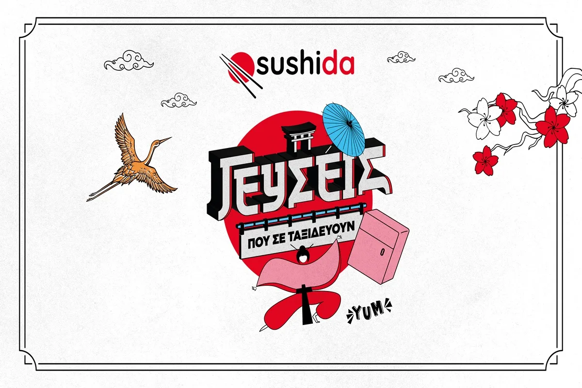Μια νέα γευστική εμπειρία για κάθε στιγμή: Sushida – γεύσεις που σε ταξιδεύουν