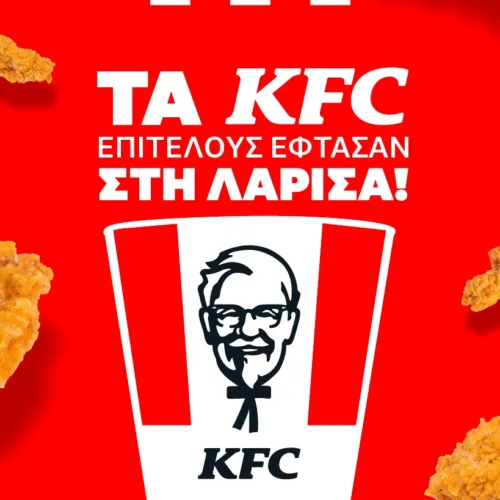 Ο iconic κουβάς των KFC έρχεται στην Λάρισα