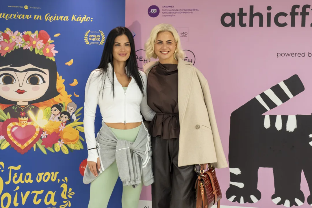 Ολοκληρώθηκε το Παιδικό και Εφηβικό Διεθνές Φεστιβάλ Κινηματογράφου Αθήνας 2025 powered by ΔΕΗ