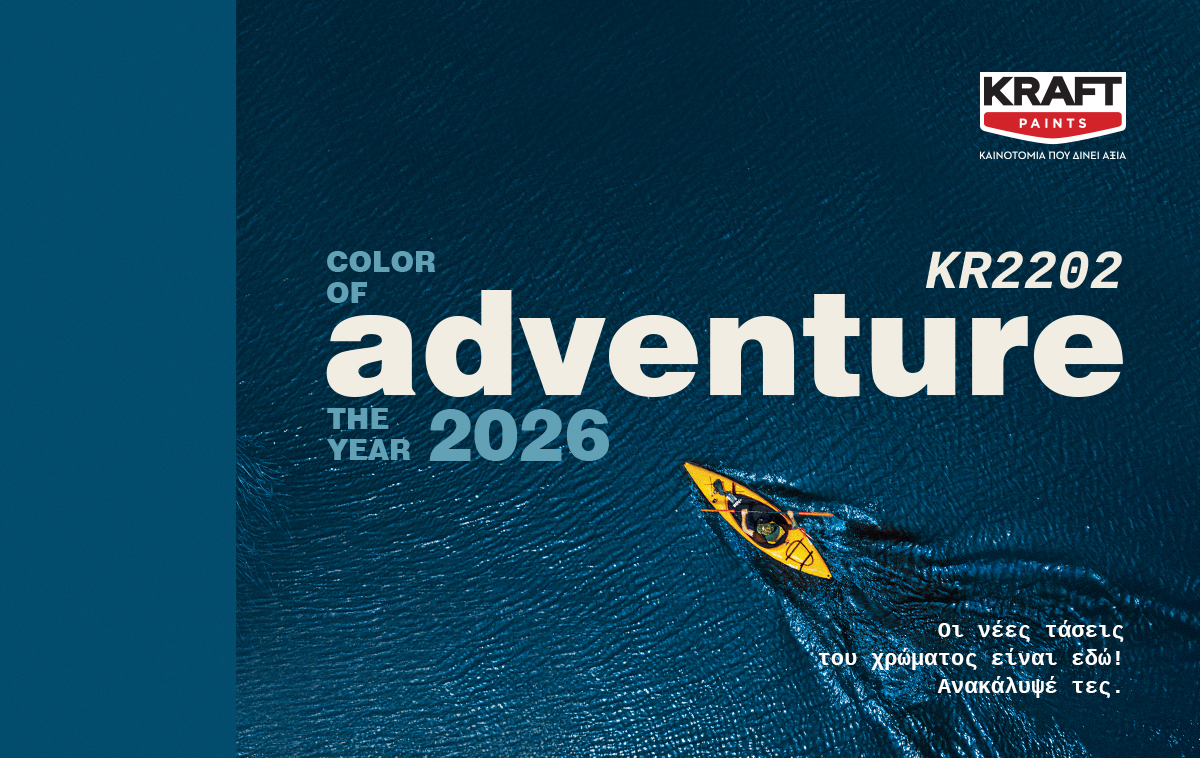 “Adventure” KR 2202: Η ΚRAFT Paints ανακοινώνει το Χρώμα της Χρονιάς 2026 που αλλάζει τους κανόνες στο design